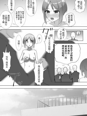 [シュウチのジジツ (タカムラ)] リリカの実験 [中国翻訳]_13