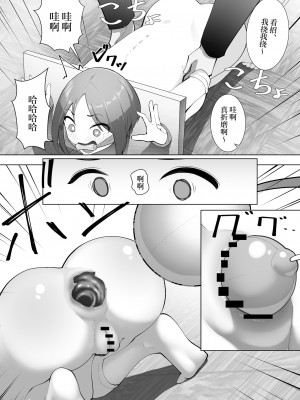 [シュウチのジジツ (タカムラ)] リリカの実験 [中国翻訳]_26