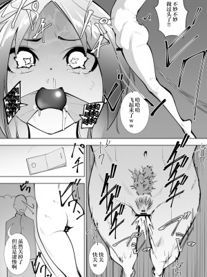 [シュウチのジジツ (タカムラ)] リリカの実験 [中国翻訳]_20