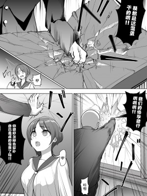 [シュウチのジジツ (タカムラ)] リリカの実験 [中国翻訳]_07