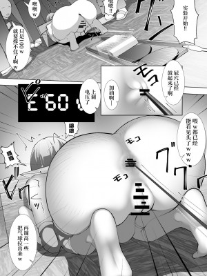 [シュウチのジジツ (タカムラ)] リリカの実験 [中国翻訳]_23
