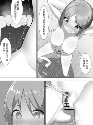 [シュウチのジジツ (タカムラ)] リリカの実験 [中国翻訳]_30
