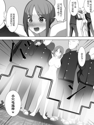 [シュウチのジジツ (タカムラ)] リリカの実験 [中国翻訳]_28