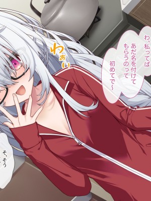 [Leonids] 裏アカこのみ 義妹の裏垢を発見したので……フォロワー数を爆上げしてやった!_101