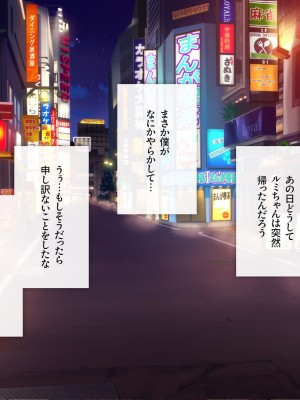 [少女騎士団 (大槍葦人)] あまギャル  -童貞おじさんが逆ナンされてラブホにつれこまれる話-_055