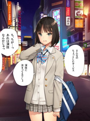 [少女騎士団 (大槍葦人)] あまギャル  -童貞おじさんが逆ナンされてラブホにつれこまれる話-_059