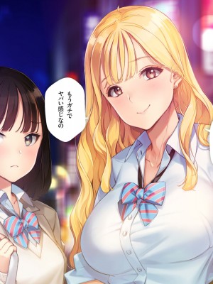 [少女騎士団 (大槍葦人)] あまギャル  -童貞おじさんが逆ナンされてラブホにつれこまれる話-_010