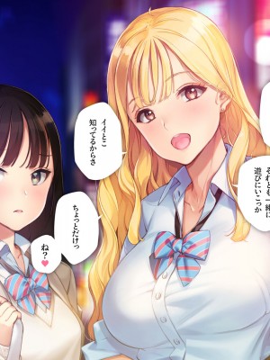 [少女騎士団 (大槍葦人)] あまギャル  -童貞おじさんが逆ナンされてラブホにつれこまれる話-_006