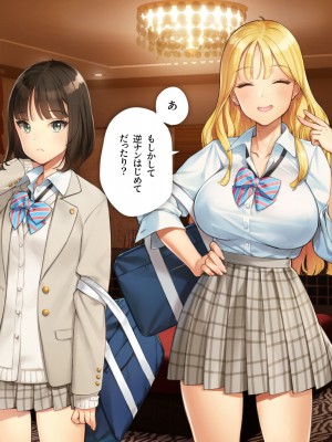 [少女騎士団 (大槍葦人)] あまギャル  -童貞おじさんが逆ナンされてラブホにつれこまれる話-_013
