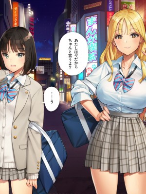 [少女騎士団 (大槍葦人)] あまギャル  -童貞おじさんが逆ナンされてラブホにつれこまれる話-_101