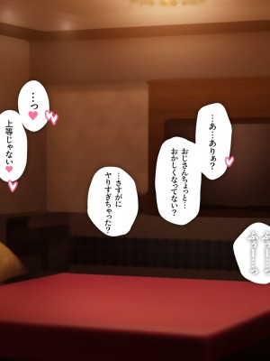[少女騎士団 (大槍葦人)] あまギャル  -童貞おじさんが逆ナンされてラブホにつれこまれる話-_230
