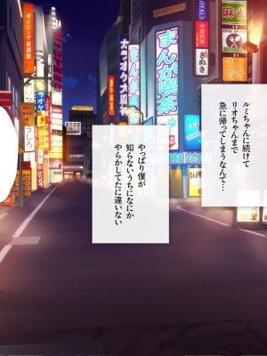 [少女騎士団 (大槍葦人)] あまギャル  -童貞おじさんが逆ナンされてラブホにつれこまれる話-_094