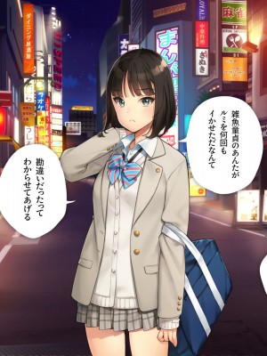 [少女騎士団 (大槍葦人)] あまギャル  -童貞おじさんが逆ナンされてラブホにつれこまれる話-_060