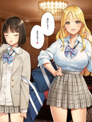 [少女騎士団 (大槍葦人)] あまギャル  -童貞おじさんが逆ナンされてラブホにつれこまれる話-_012