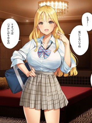 [少女騎士団 (大槍葦人)] あまギャル  -童貞おじさんが逆ナンされてラブホにつれこまれる話-_017