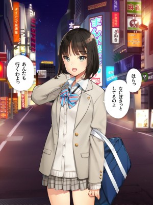 [少女騎士団 (大槍葦人)] あまギャル  -童貞おじさんが逆ナンされてラブホにつれこまれる話-_265