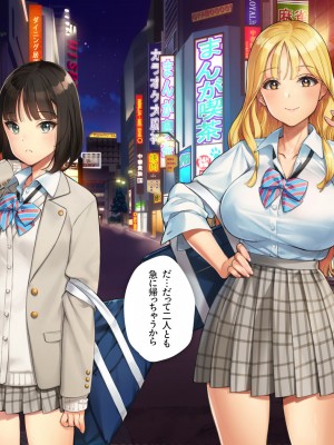[少女騎士団 (大槍葦人)] あまギャル  -童貞おじさんが逆ナンされてラブホにつれこまれる話-_099