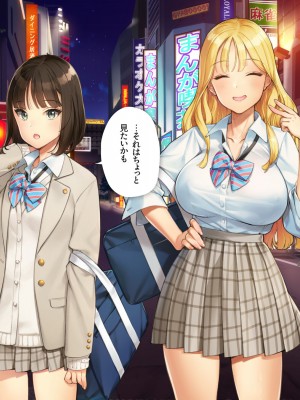 [少女騎士団 (大槍葦人)] あまギャル  -童貞おじさんが逆ナンされてラブホにつれこまれる話-_261