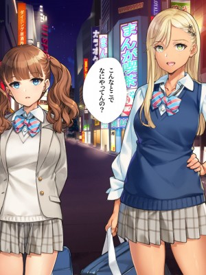 [少女騎士団 (大槍葦人)] あまギャル  -童貞おじさんが逆ナンされてラブホにつれこまれる話-_255
