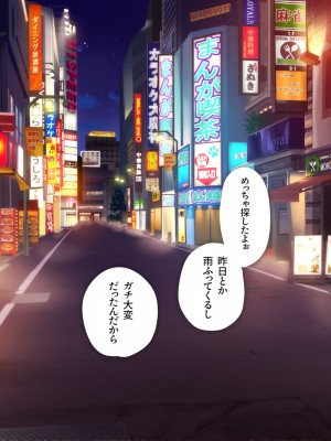 [少女騎士団 (大槍葦人)] あまギャル  -童貞おじさんが逆ナンされてラブホにつれこまれる話-_095