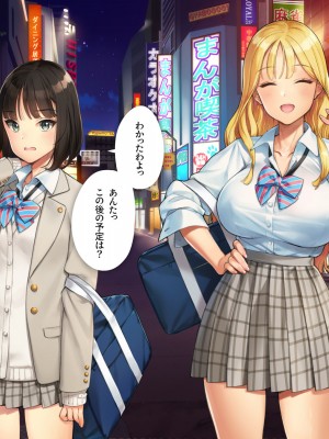 [少女騎士団 (大槍葦人)] あまギャル  -童貞おじさんが逆ナンされてラブホにつれこまれる話-_102