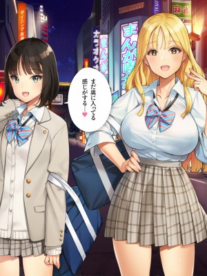 [少女騎士団 (大槍葦人)] あまギャル  -童貞おじさんが逆ナンされてラブホにつれこまれる話-_252