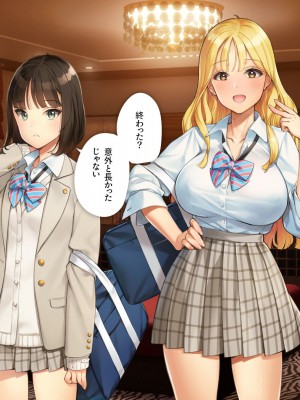 [少女騎士団 (大槍葦人)] あまギャル  -童貞おじさんが逆ナンされてラブホにつれこまれる話-_052