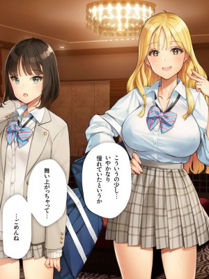 [少女騎士団 (大槍葦人)] あまギャル  -童貞おじさんが逆ナンされてラブホにつれこまれる話-_015