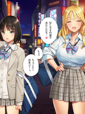 [少女騎士団 (大槍葦人)] あまギャル  -童貞おじさんが逆ナンされてラブホにつれこまれる話-_100
