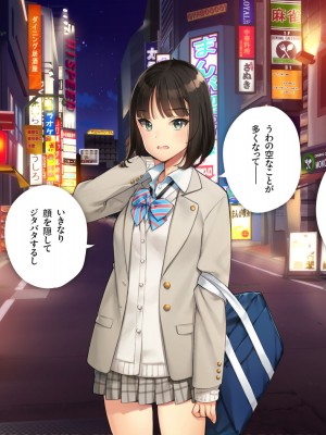 [少女騎士団 (大槍葦人)] あまギャル  -童貞おじさんが逆ナンされてラブホにつれこまれる話-_057