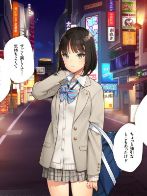 [少女騎士団 (大槍葦人)] あまギャル  -童貞おじさんが逆ナンされてラブホにつれこまれる話-_058