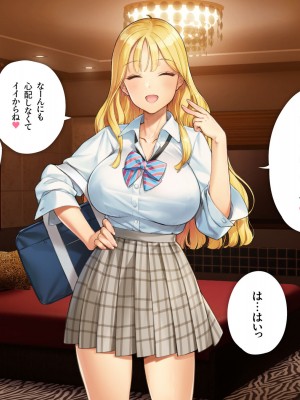 [少女騎士団 (大槍葦人)] あまギャル  -童貞おじさんが逆ナンされてラブホにつれこまれる話-_018