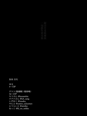 [つきのちかけいこく (ちかけー)] 魚氷 (ブルーアーカイブ) [DL版]_03