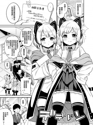 [K+W (ささちん)] 先生攻略ゲーム (ブルーアーカイブ)｜攻略老师大冒险 [下江小春汉化组] [DL版]_06