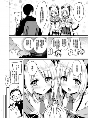 [K+W (ささちん)] 先生攻略ゲーム (ブルーアーカイブ)｜攻略老师大冒险 [下江小春汉化组] [DL版]_07