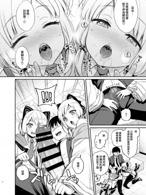 [K+W (ささちん)] 先生攻略ゲーム (ブルーアーカイブ)｜攻略老师大冒险 [下江小春汉化组] [DL版]_09