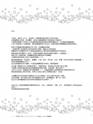 [K+W (ささちん)] 先生攻略ゲーム (ブルーアーカイブ)｜攻略老师大冒险 [下江小春汉化组] [DL版]_22