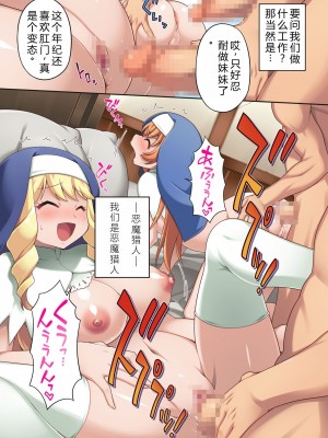 [モニスタラッシュ ／ a Matures (忠臣蔵之介、海路本田)] 退魔シスターズ グレイス&アメリア～全身ちんぽ化肉体改造～[6jy个人机翻汉化]_02