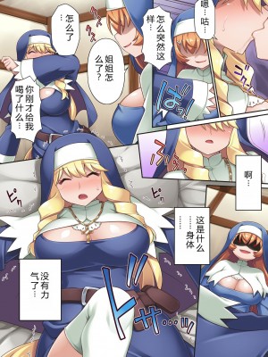 [モニスタラッシュ ／ a Matures (忠臣蔵之介、海路本田)] 退魔シスターズ グレイス&アメリア～全身ちんぽ化肉体改造～[6jy个人机翻汉化]_12