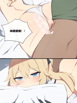 [poyeop] Jean (原神) [386歪汉化]_37