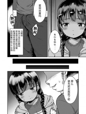 [みさお。] 団地ノ少女 (COMIC LO 2020年3月号) [砂狼天团汉化] [無修正] [DL版]_13