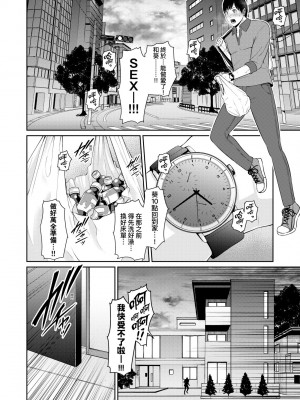 [gonza] 友達の母親（朋友的母亲）个人整理合集_c1-16