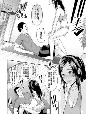 [gonza] 友達の母親（朋友的母亲）个人整理合集_c2-06