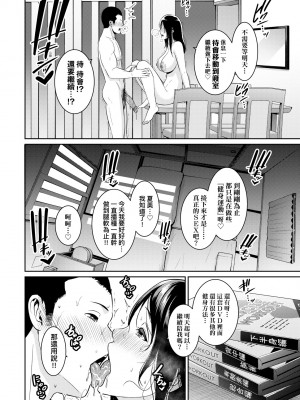 [gonza] 友達の母親（朋友的母亲）个人整理合集_c2-30