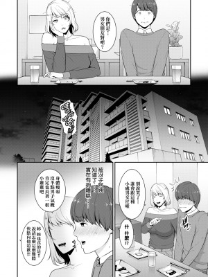 [gonza] 友達の母親（朋友的母亲）个人整理合集_c3-06