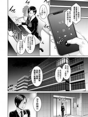 [gonza] 友達の母親（朋友的母亲）个人整理合集_c4-06