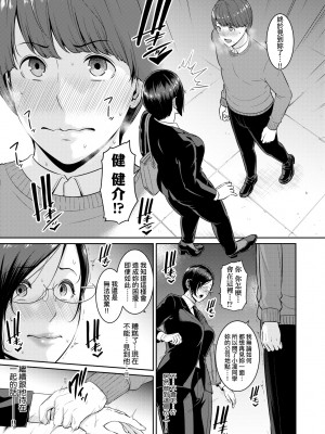 [gonza] 友達の母親（朋友的母亲）个人整理合集_c4-07