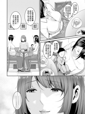 [gonza] 友達の母親（朋友的母亲）个人整理合集_c6-02