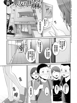 [gonza] 友達の母親（朋友的母亲）个人整理合集_d01-01