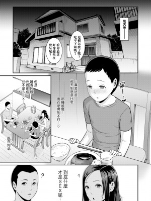 [gonza] 友達の母親（朋友的母亲）个人整理合集_d01-39